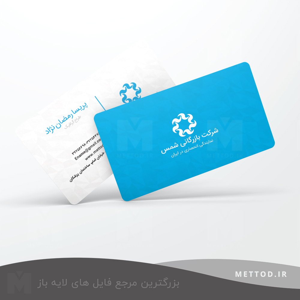 bazargani-shams-2 کارت ویزیت طرح 80