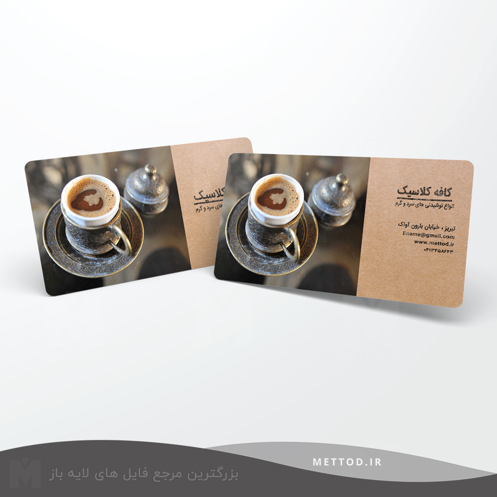 coffee-1 کارت ویزیت طرح 84