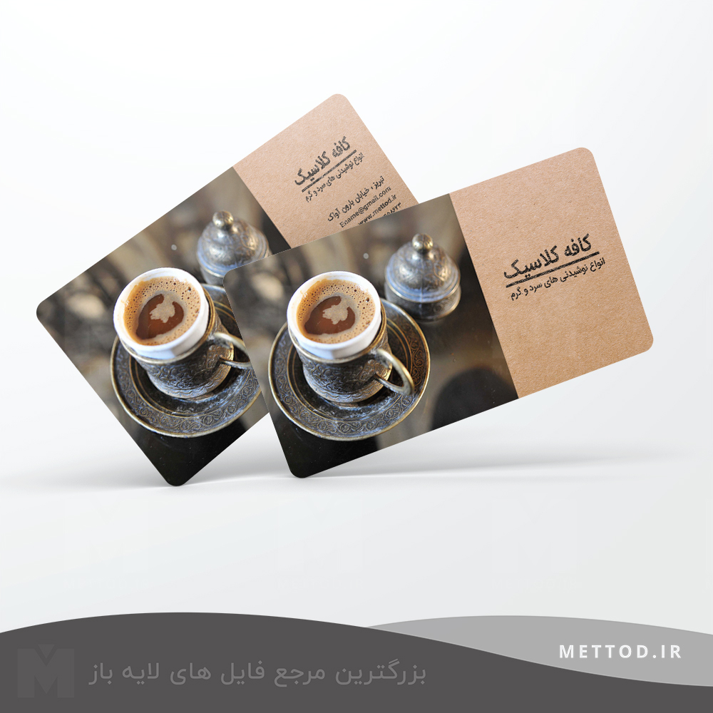 coffee-2 کارت ویزیت طرح 84