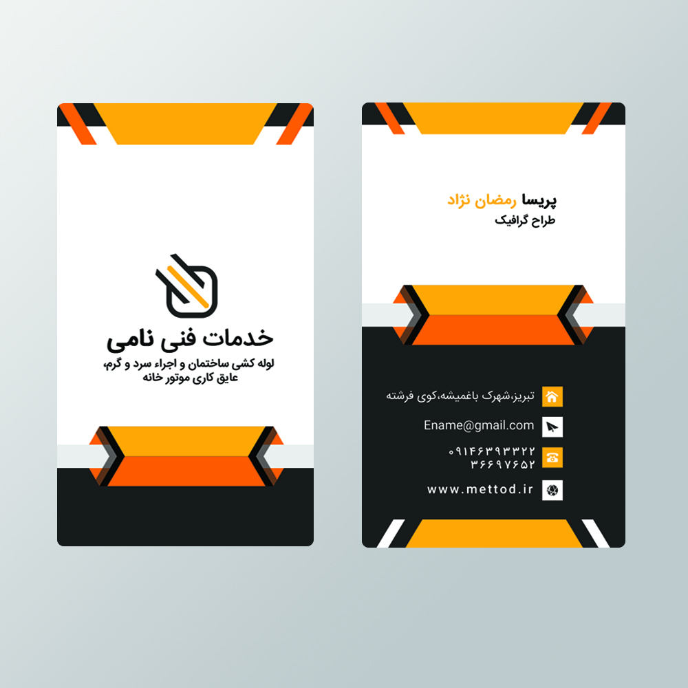 fani-1 کارت ویزیت خدمات فنی طرح 88