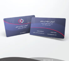 کارت ویزیت آموزش موسیقی طرح 140