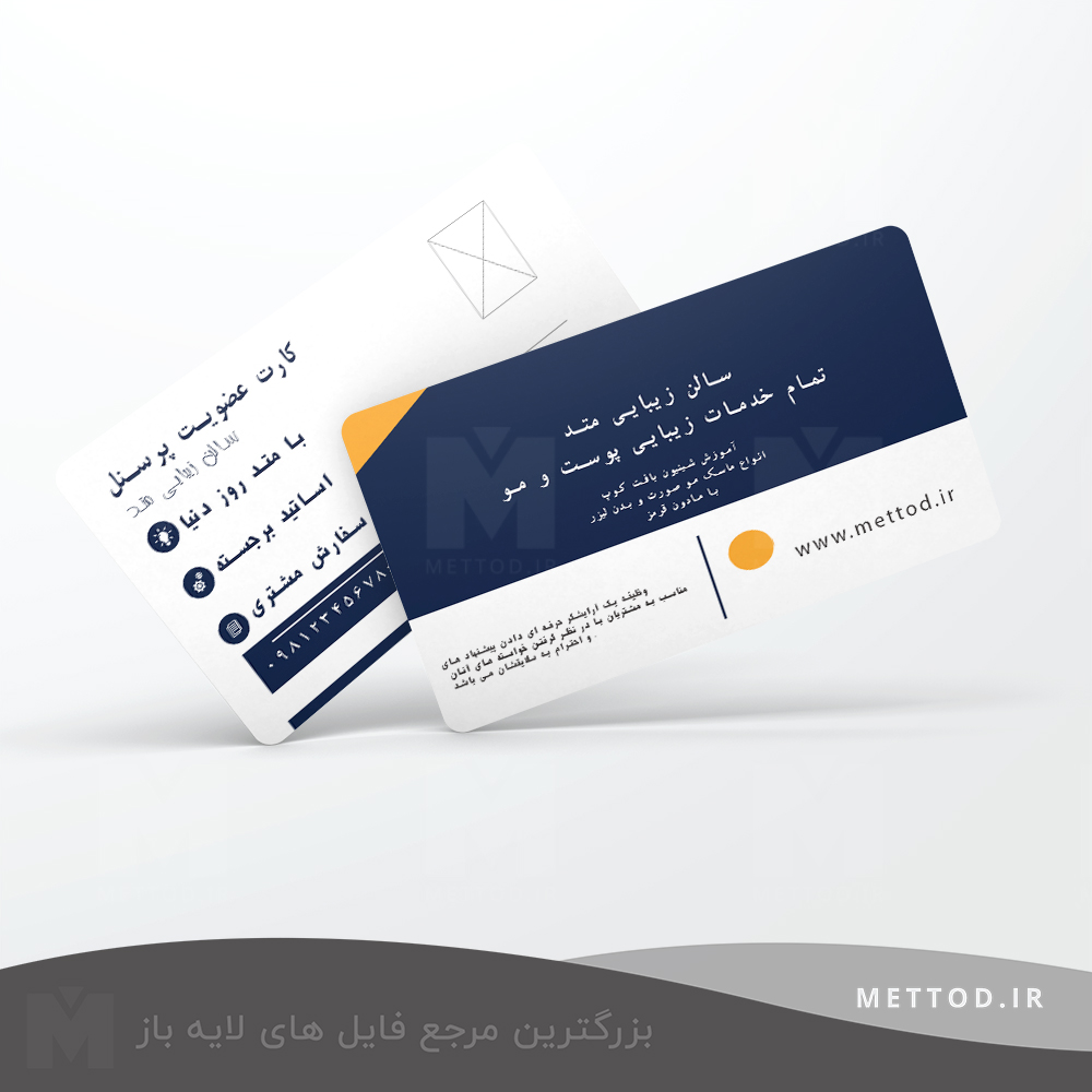 Beauty salonbusiness_card_mockup1 کارت ویزیت طرح 293