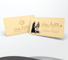 کارت ویزیت مانتو سرا طرح 319