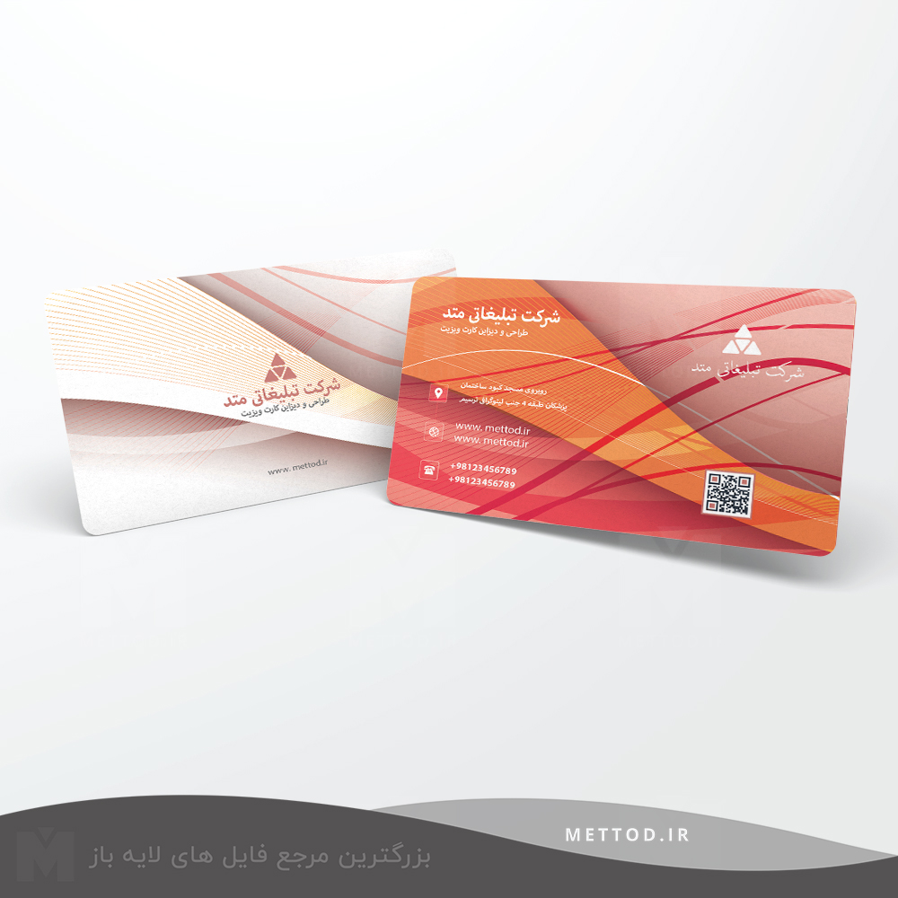 Promotional-business-card3 کارت ویزیت شرکتی طرح 285