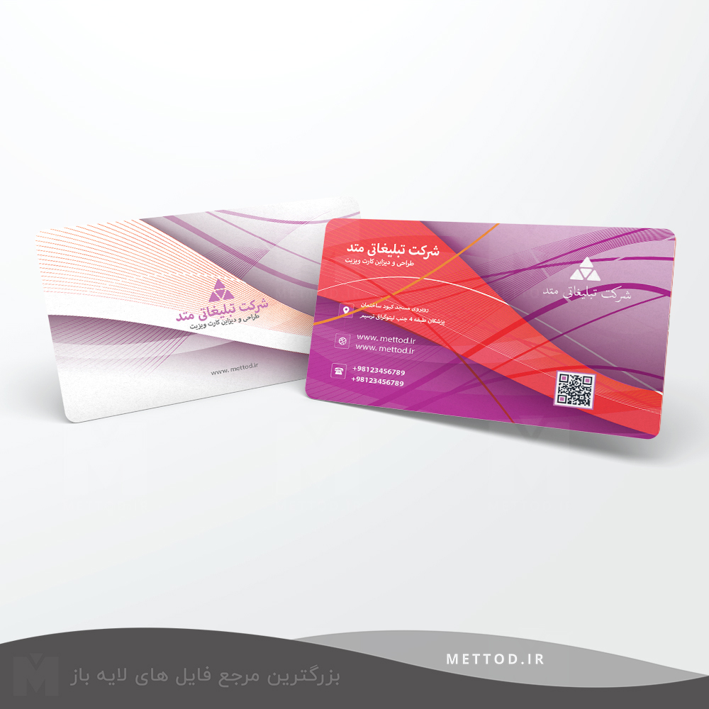 Promotional-business-card4 کارت ویزیت طرح 285