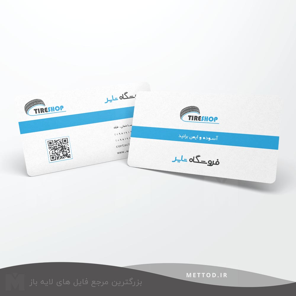 Tire-shop1-business-card کارت ویزیت تایرفروشی طرح 244