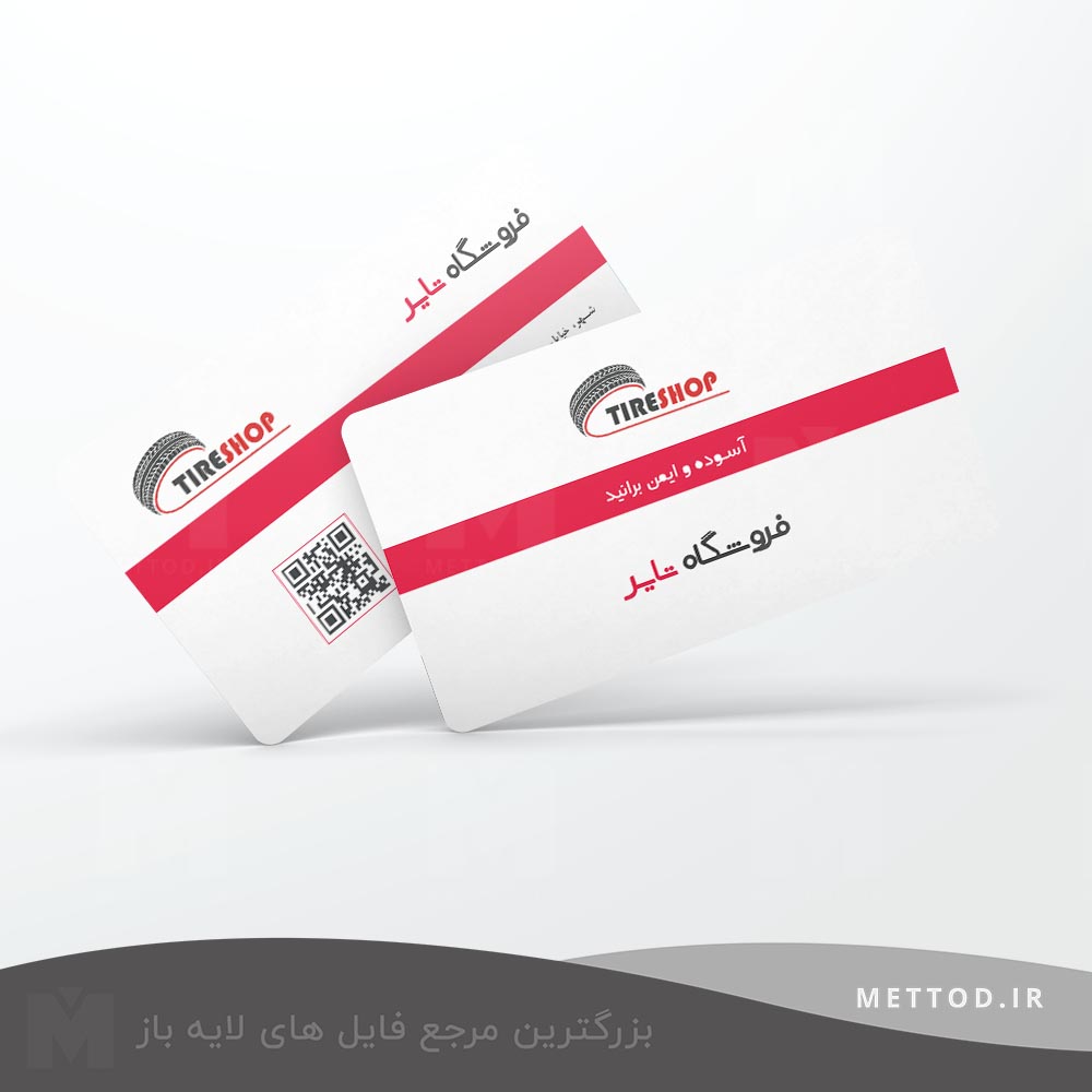 Tire-shop2-business-card کارت ویزیت طرح 244