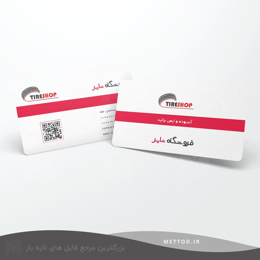 Tire-shop3-business-card کارت ویزیت طرح 244
