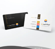 کارت ویزیت شرکتی طرح 260