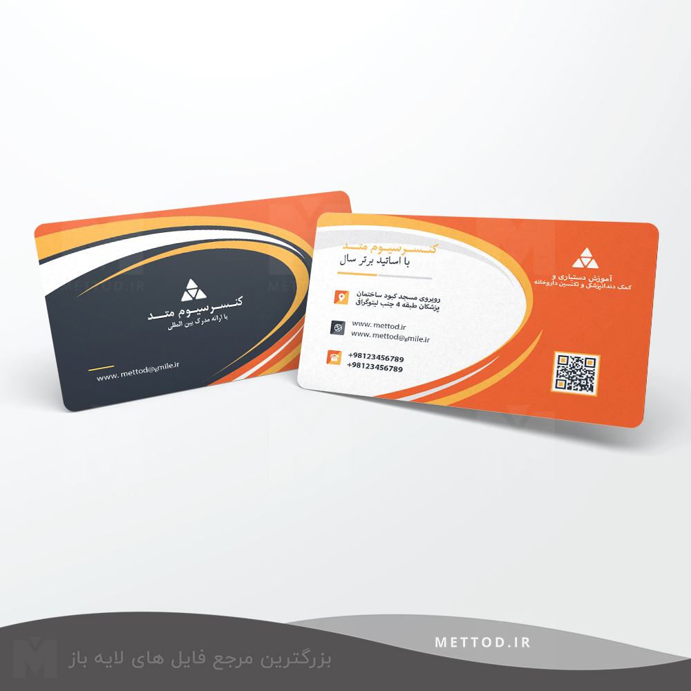 consortium-mettod-business-card1 کارت ویزیت شرکتی طرح 281