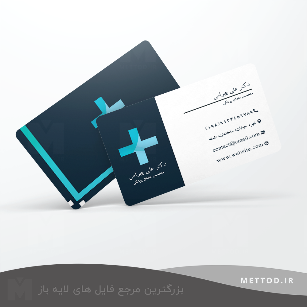 dandanpezeshki-2-business-card کارت ویزیت طرح 263