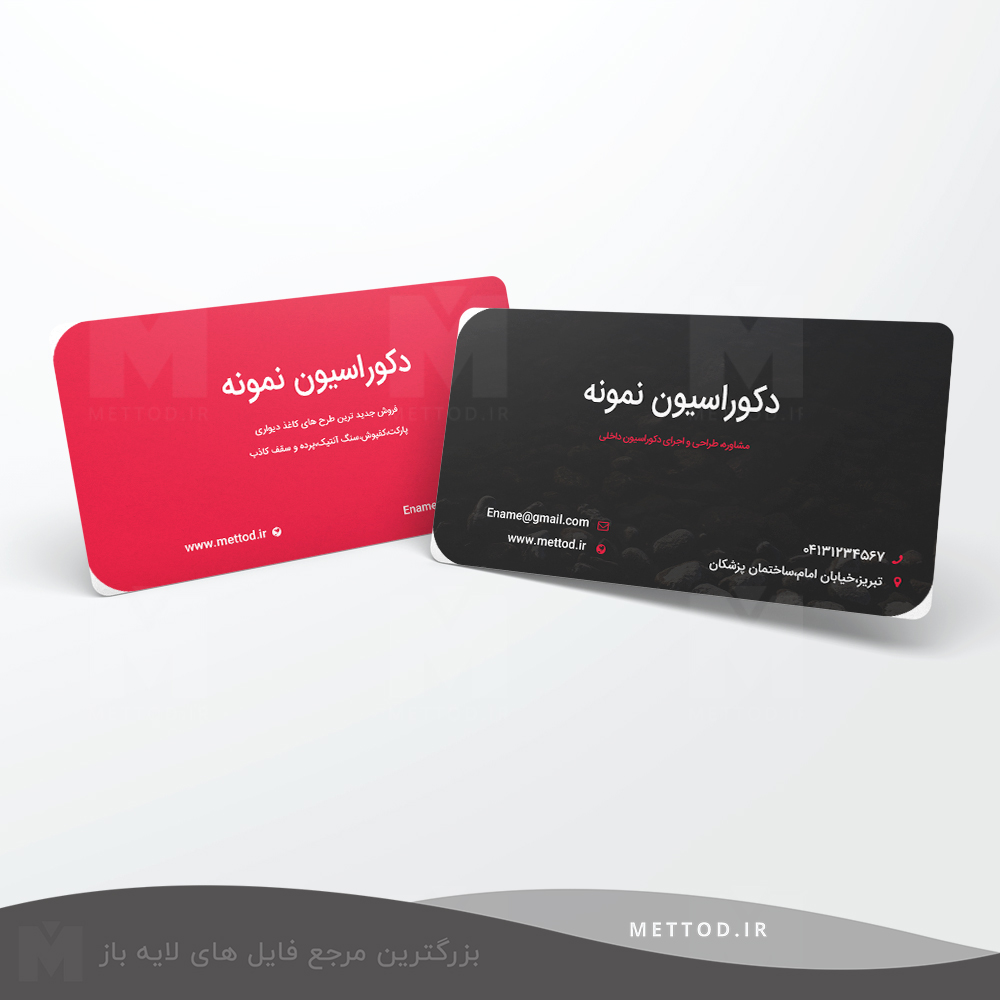 dekorasyon1-business-card کارت ویزیت شرکتی طرح 261