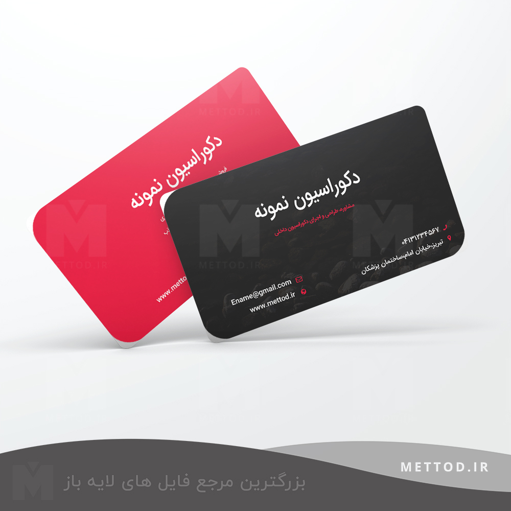 dekorasyon2-business-card کارت ویزیت طرح 261