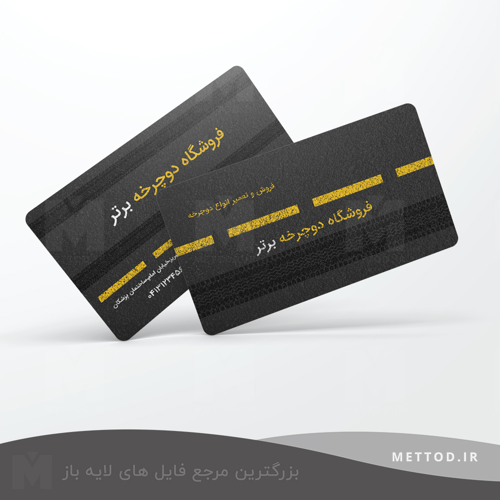 docharkhe1 کارت ویزیت طرح 178