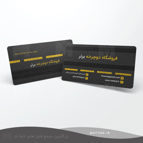 کارت ویزیت شرکتی طرح 178