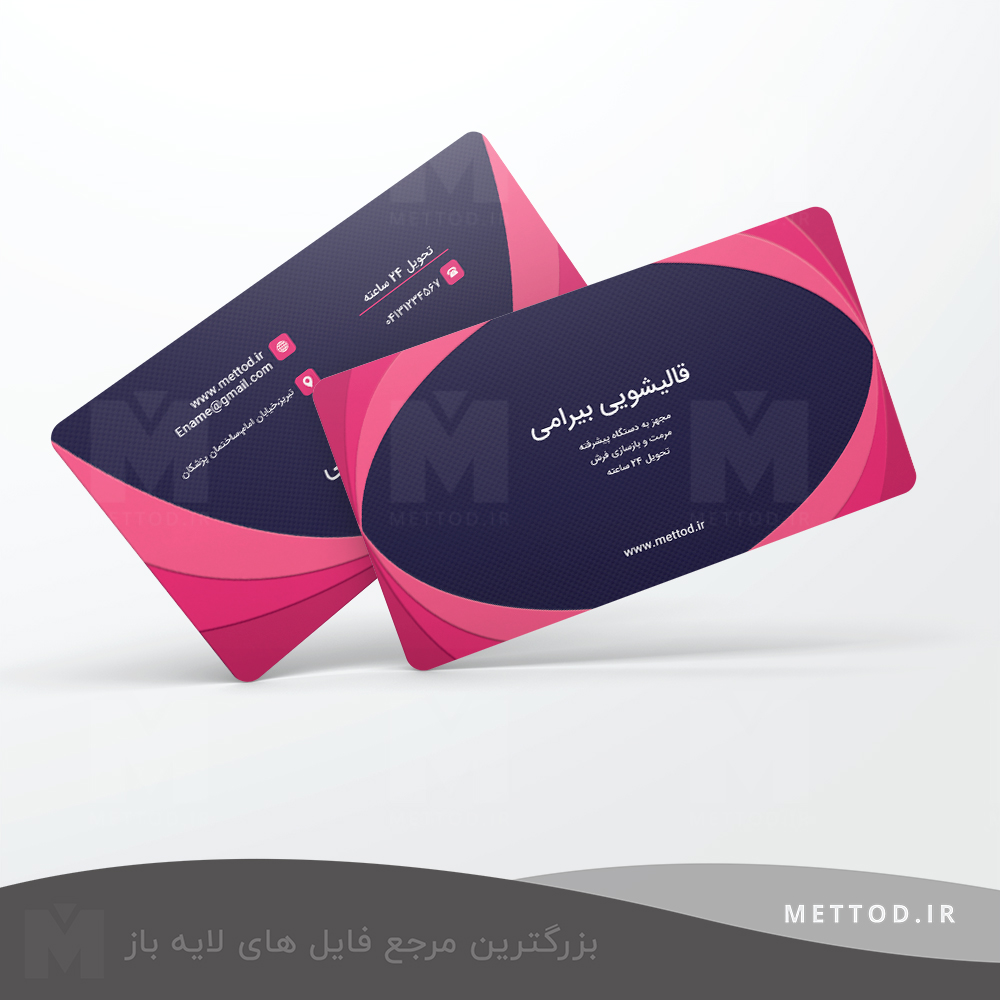 galishoei1 کارت ویزیت شرکتی طرح 166
