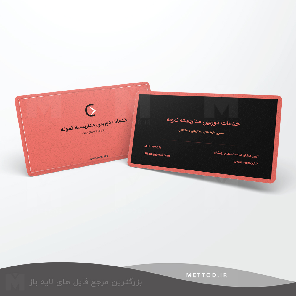 madarbasteh1-business-card کارت ویزیت شرکتی طرح 253