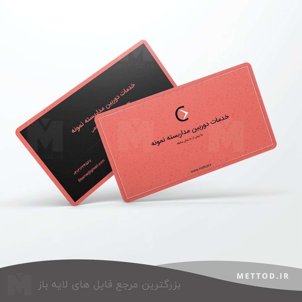 madarbasteh2-business-card کارت ویزیت طرح 253