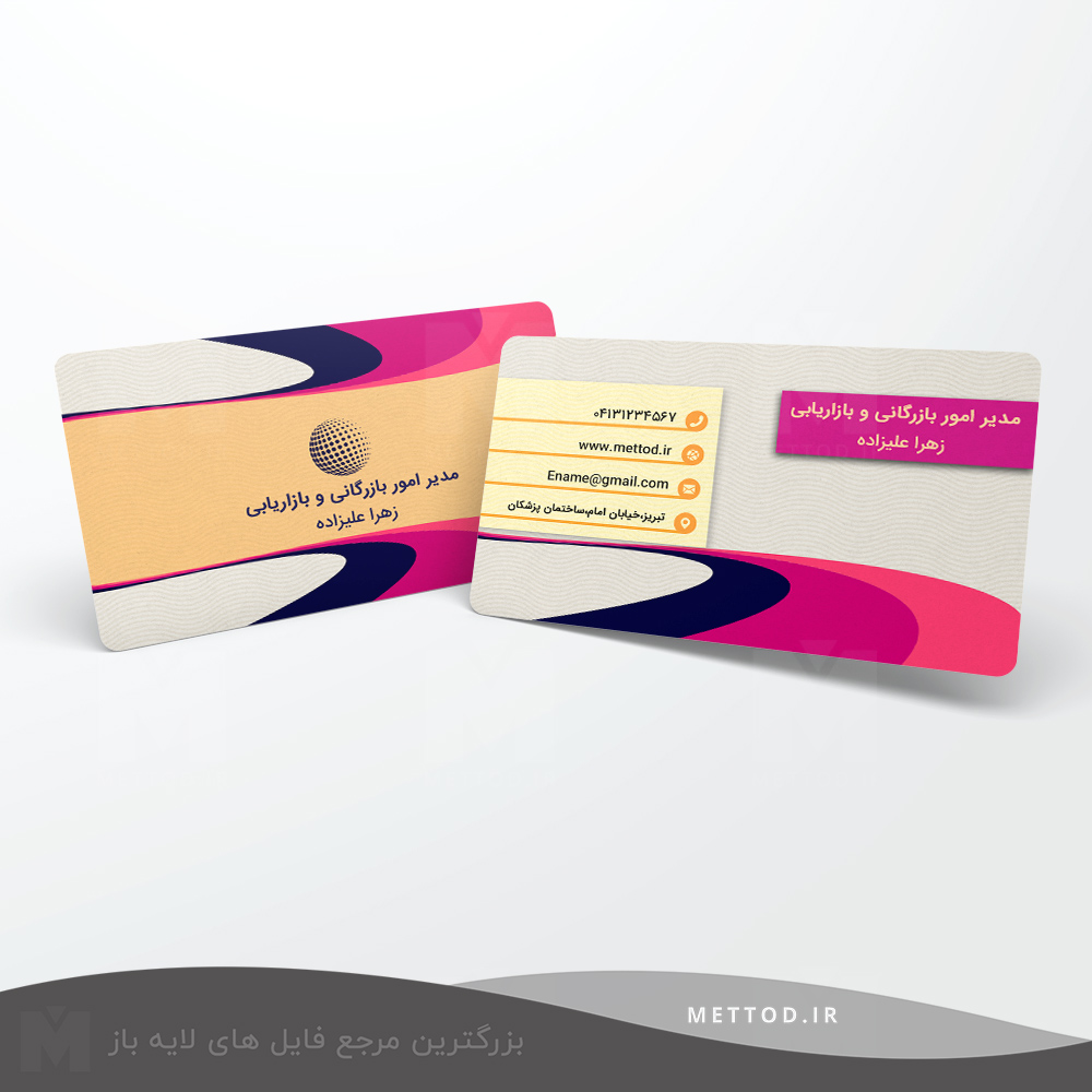 omurbazargani1-business-card کارت ویزیت شرکتی طرح 227