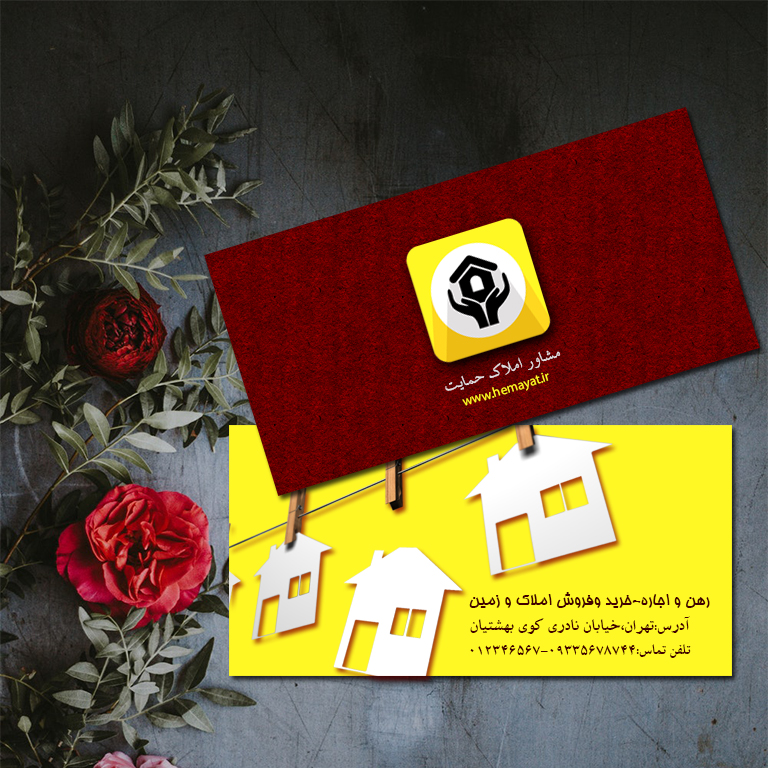 real-estate-consultant-heayat-card1 کارت ویزیت مشاور املاک طرح 305