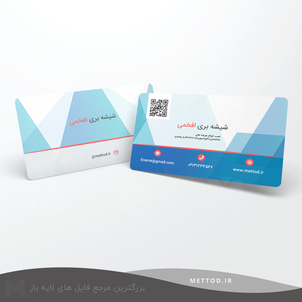 shishebori2-business-card کارت ویزیت شرکتی طرح 232