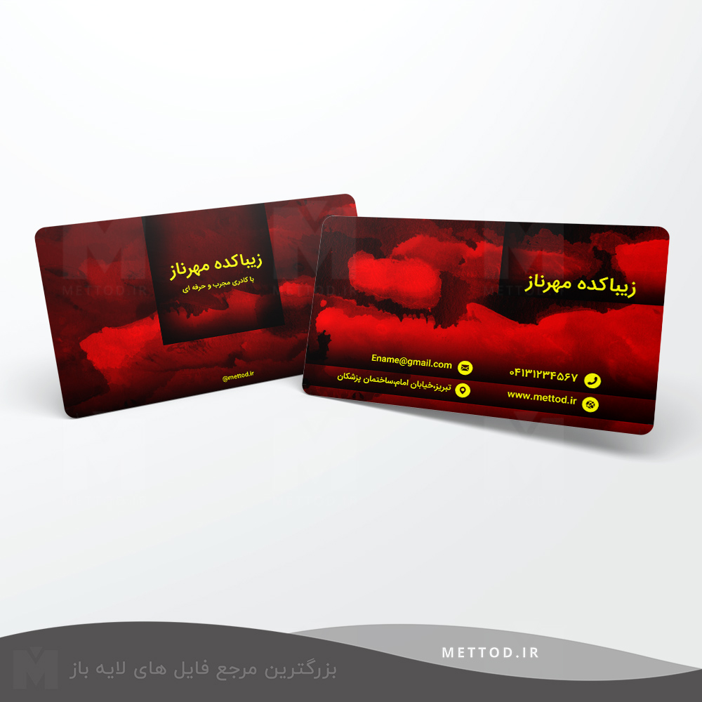 zibakadeh2-business-card کارت ویزیت خاص شخصی طرح 234