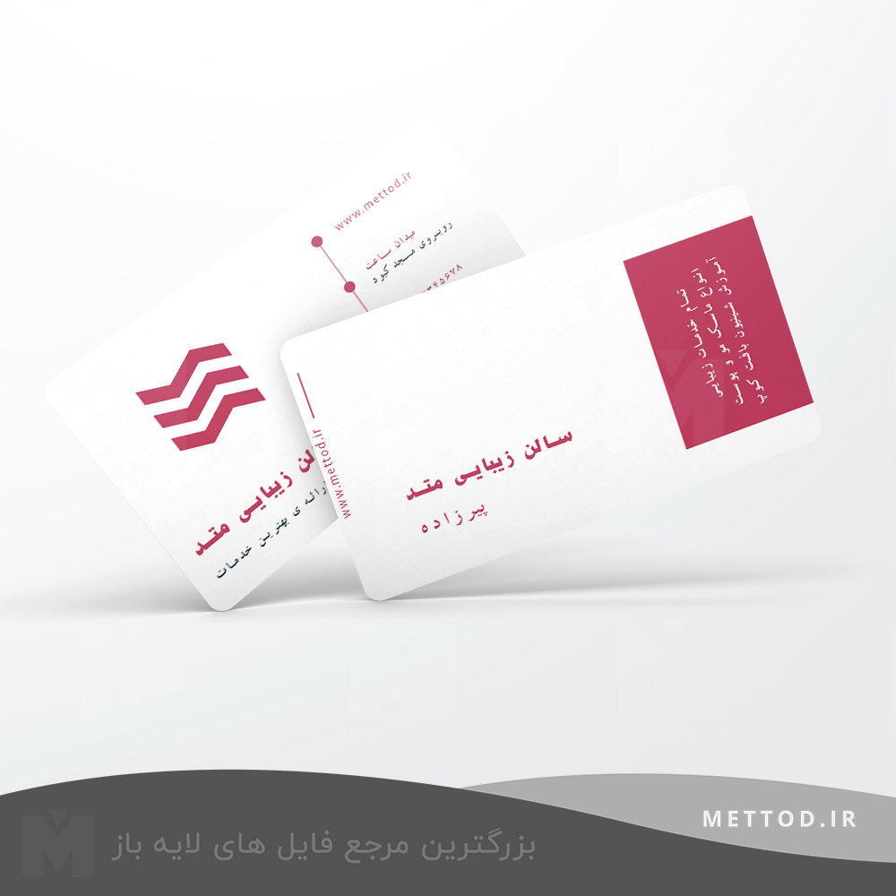 Beauty-salon-business_card_mockup-2-1 کارت ویزیت طرح 337