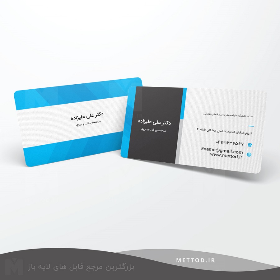 dr-ghalb-orugh-business-card1 کارت ویزیت شرکتی طرح 401