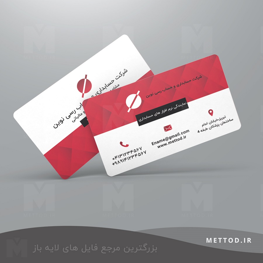hesabrasi-business-card1 کارت ویزیت طرح 404