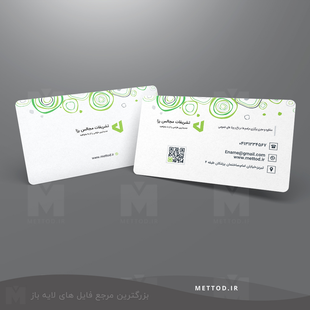 کارت ویزیت شرکتی خاص کارت ویزیت شرکتی خاص طرح 395