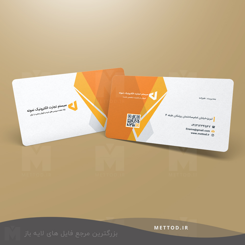 کارت ویزیت شرکتی لایه باز کارت ویزیت شرکتی لایه باز طرح 396
