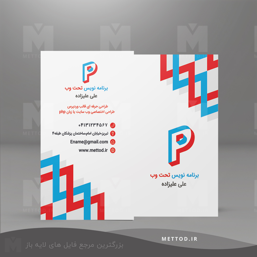 barnamenevisi-business-card کارت ویزیت شرکتی طرح 416