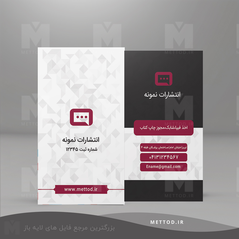 entesharat-business-card کارت ویزیت شرکتی طرح 419