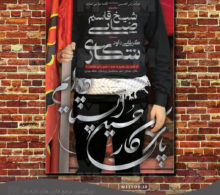 بنر پیاده روی اربعین طرح 40