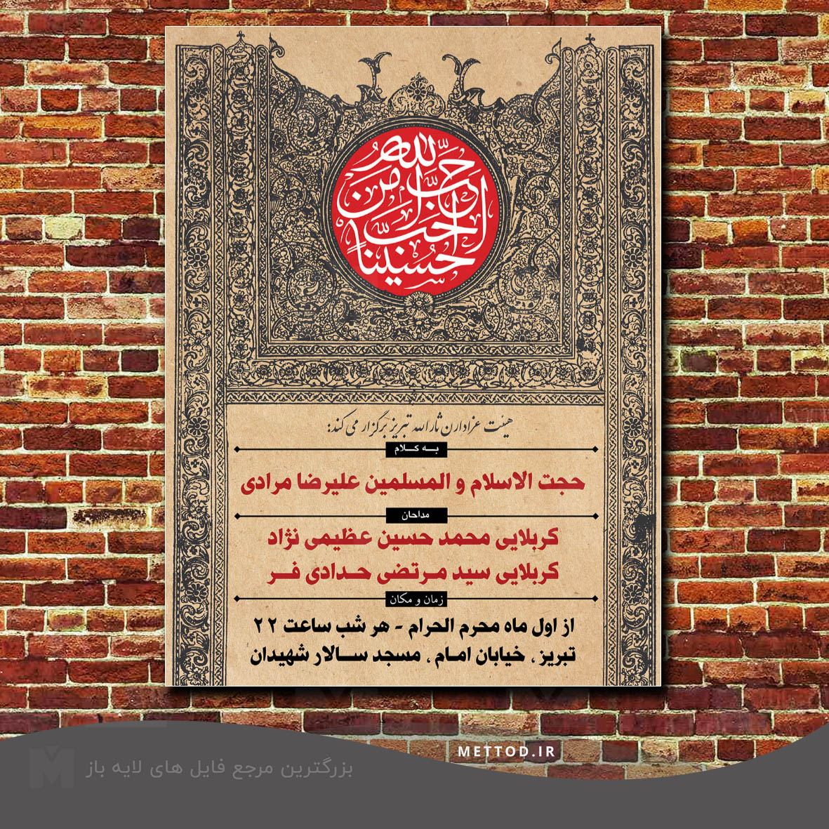 banner-moharram-27 بنر عاشورا طرح 59