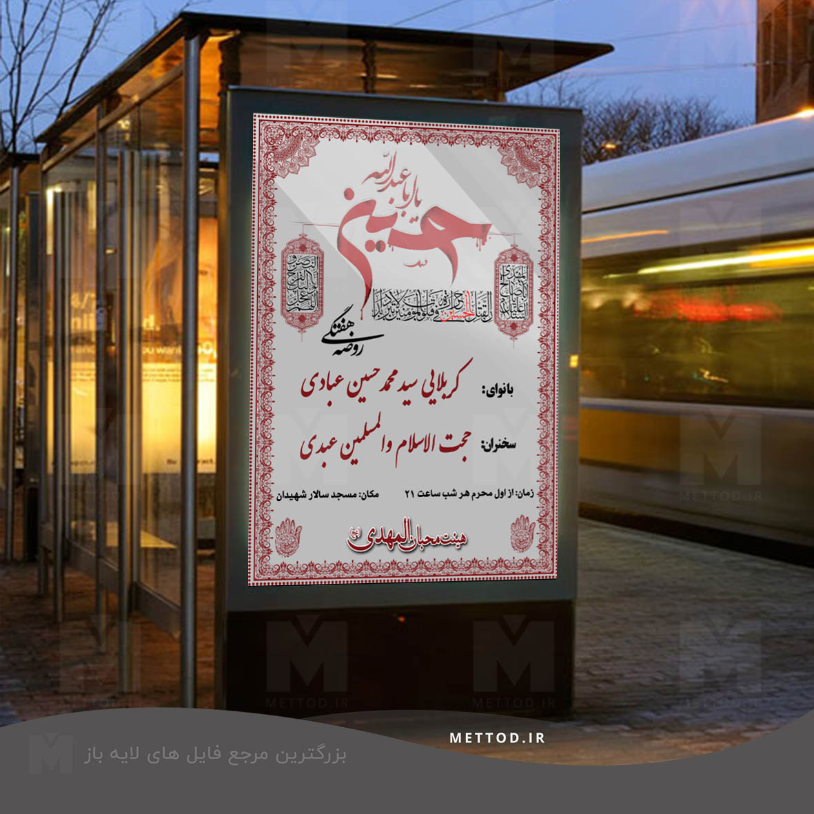 banner-moharram-38 بنر امام حسین طرح 69