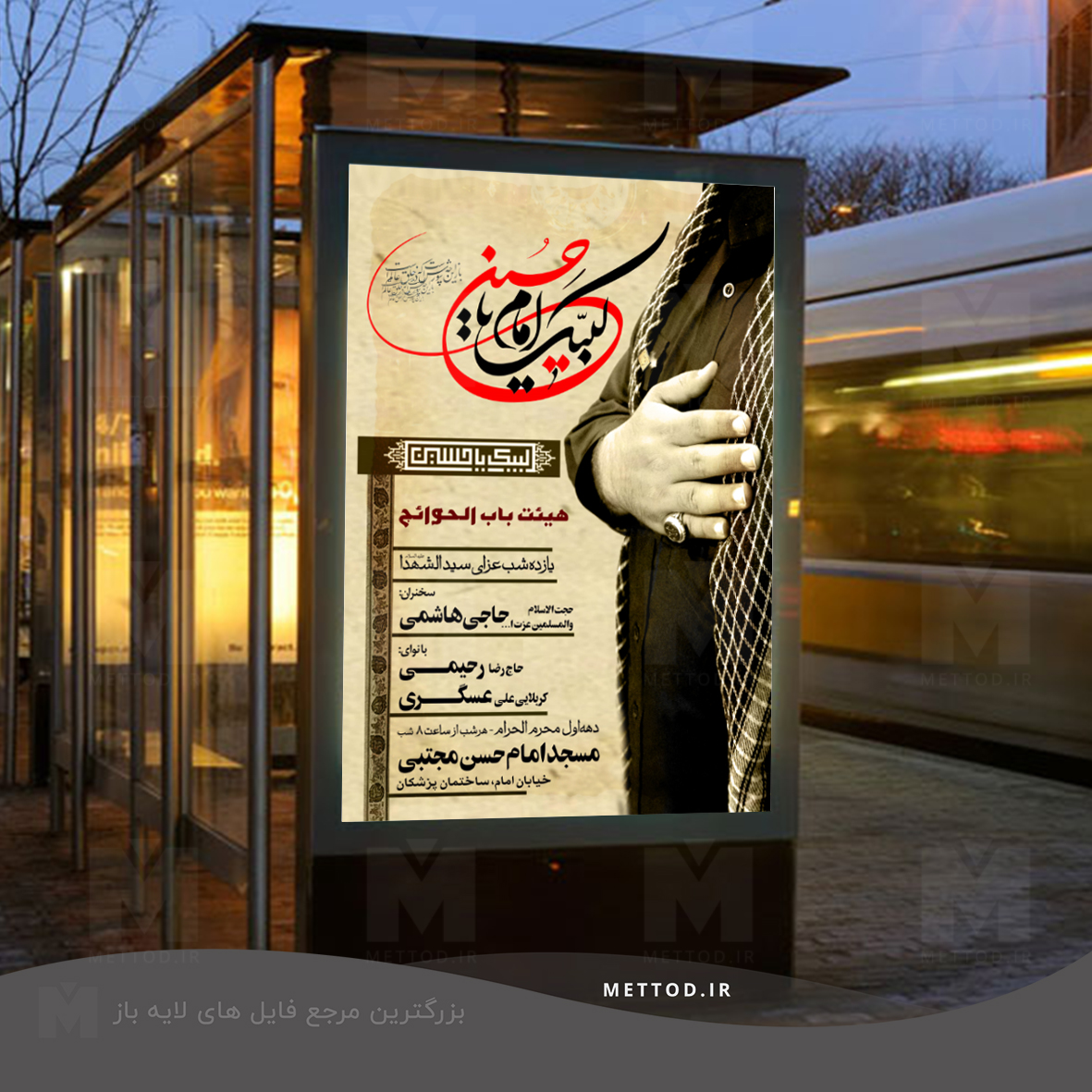 banner-moharram-47 طرح بنر محرم با کیفیت بالا