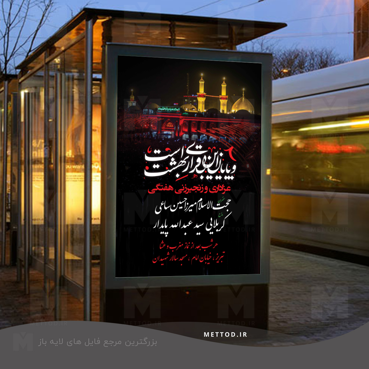 banner-moharram-48 بنر سخنرانی مذهبی