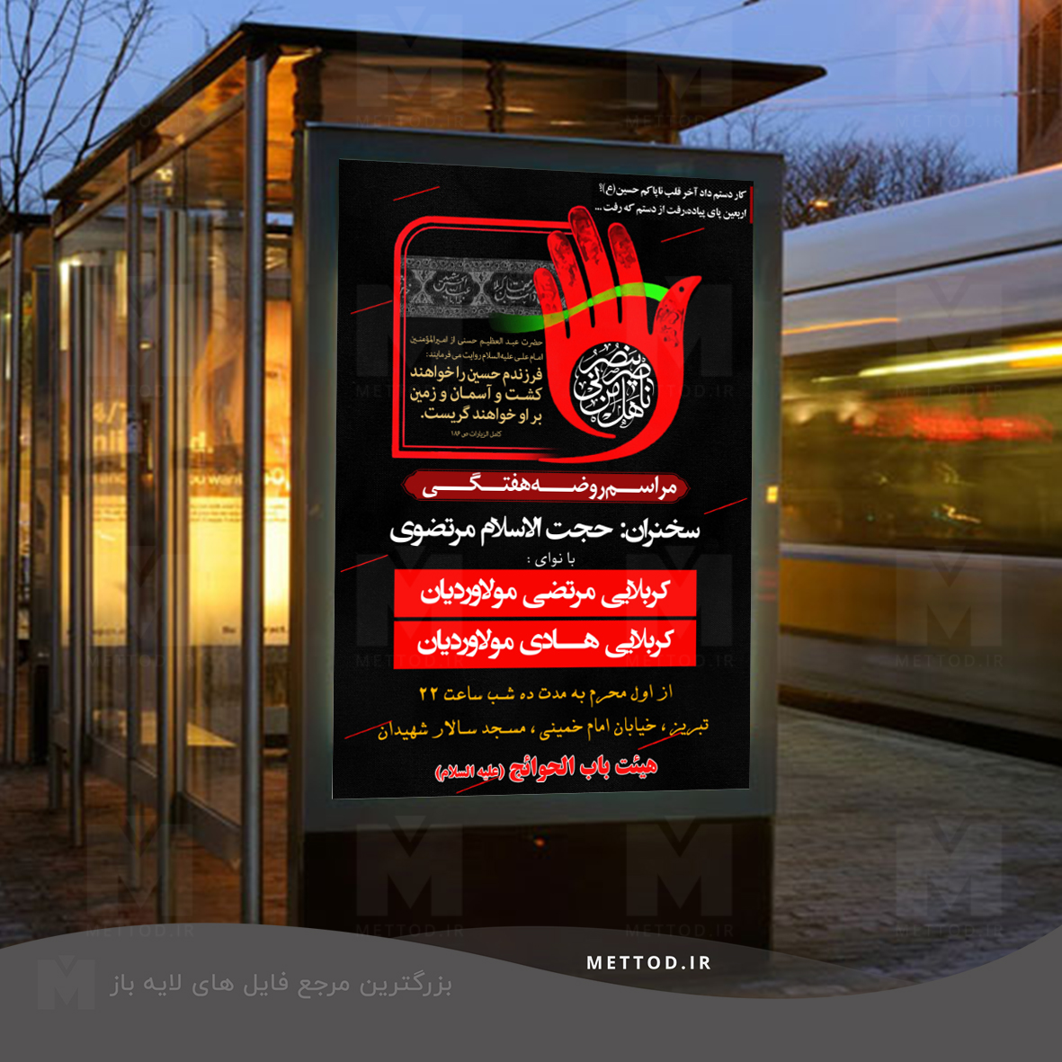 banner-moharram-57 طرح بنر محرم
