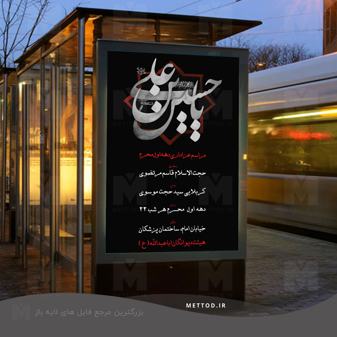 banner-moharram-58 طرح بنر یا حسین
