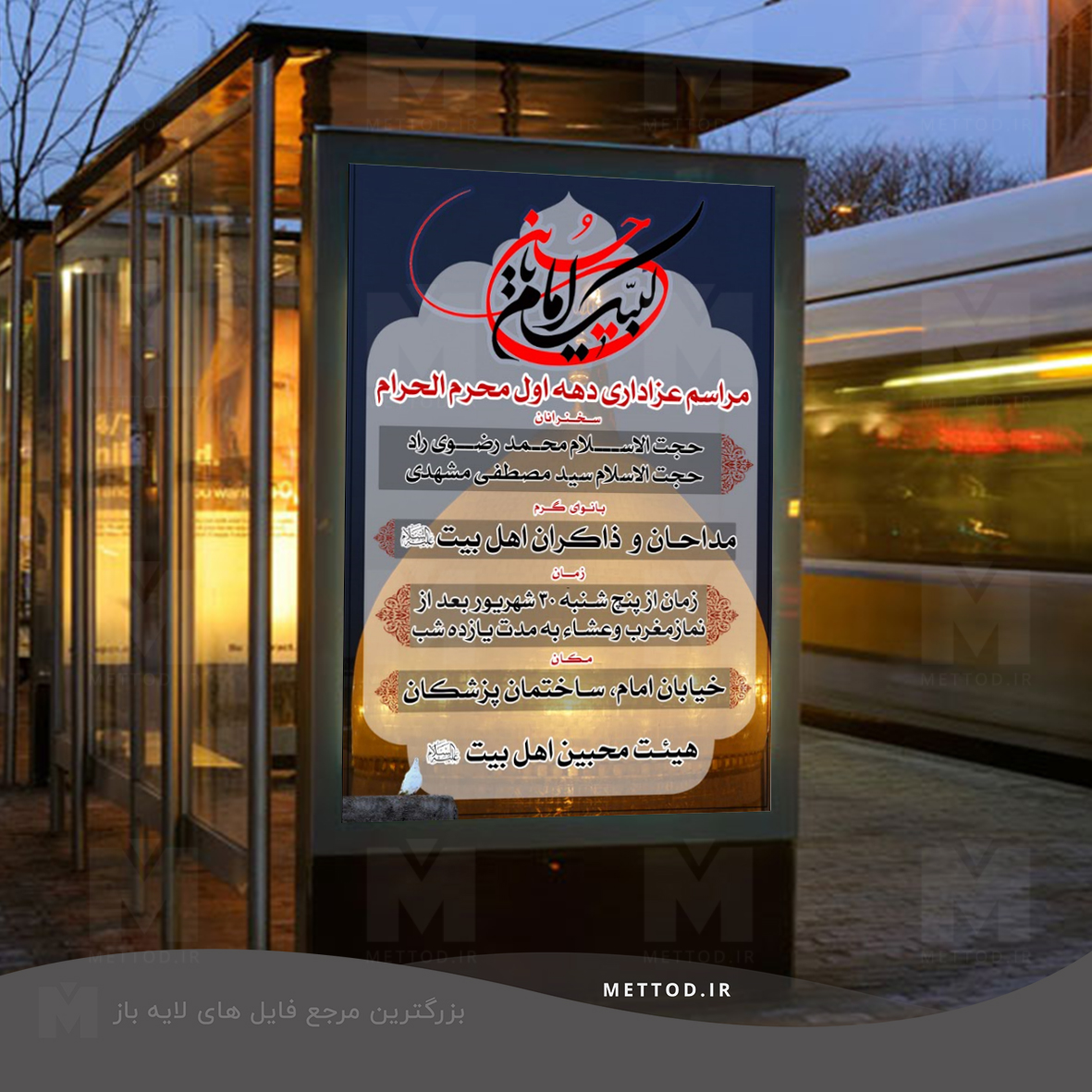 banner-moharram-65 طرح بنر عزاداری
