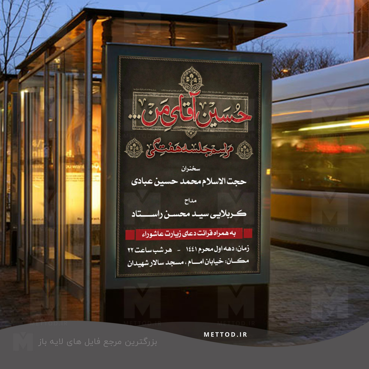 banner-moharram-66 بنر مراسم مذهبی