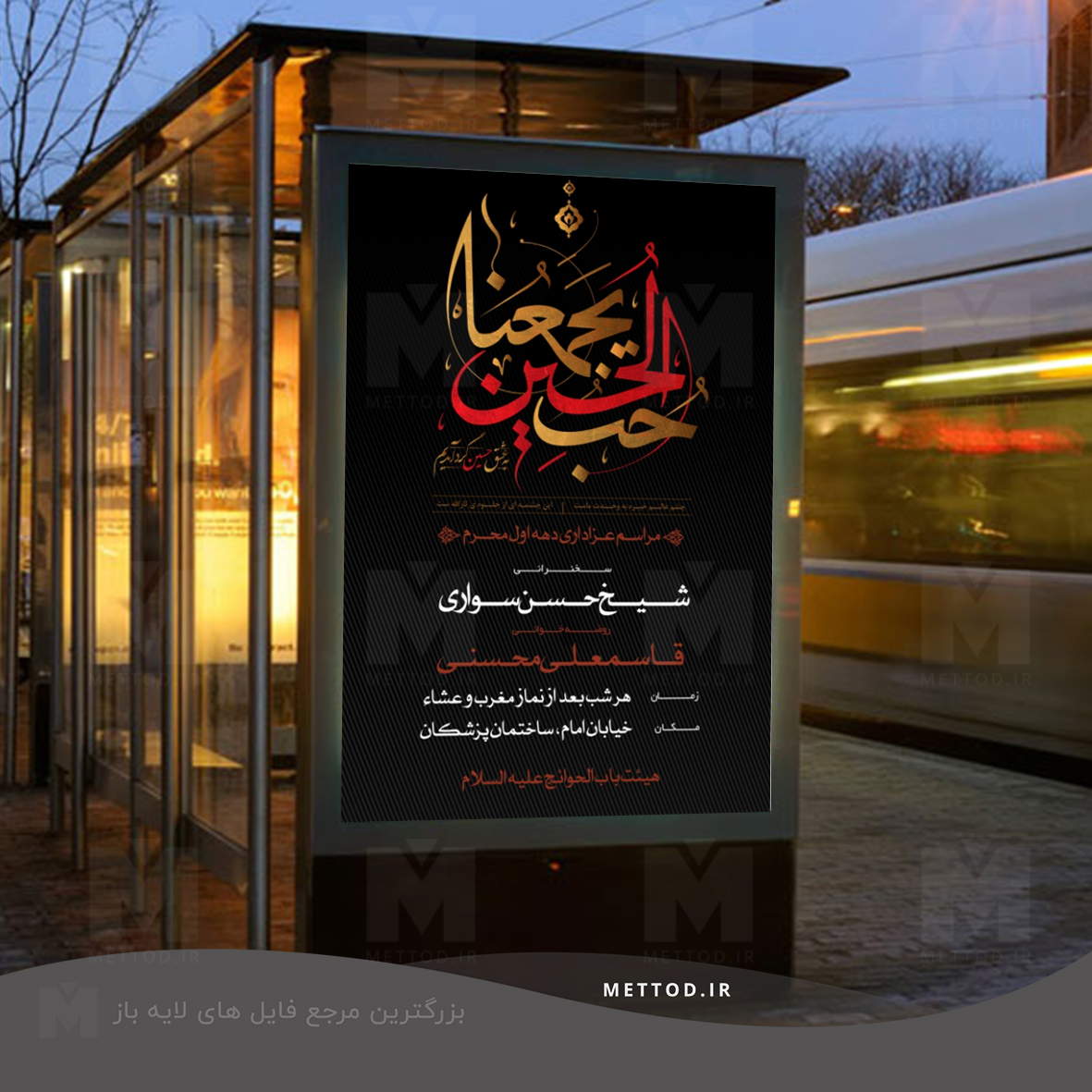 banner-moharram-70 طرح لایه باز محرم