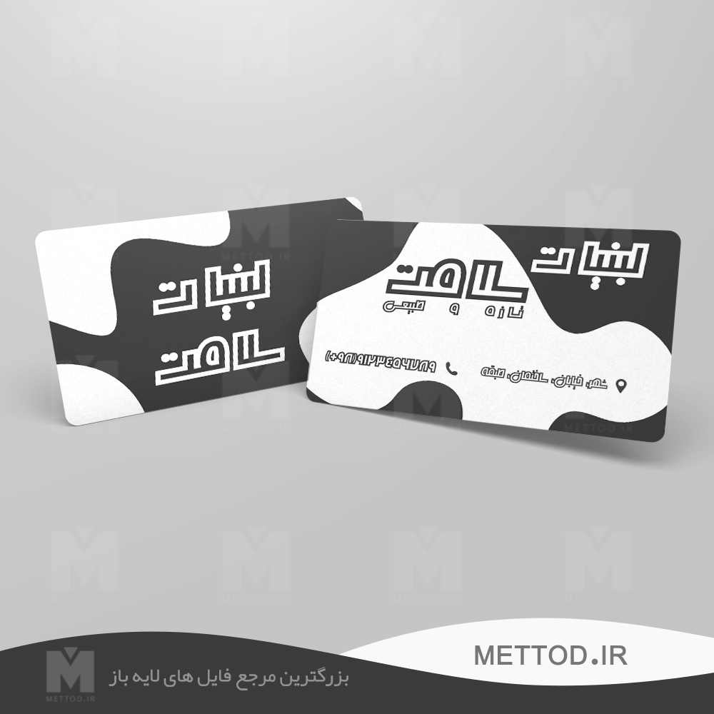 milk-business-card-41 کارت ویزیت لبنیاتی طرح 471