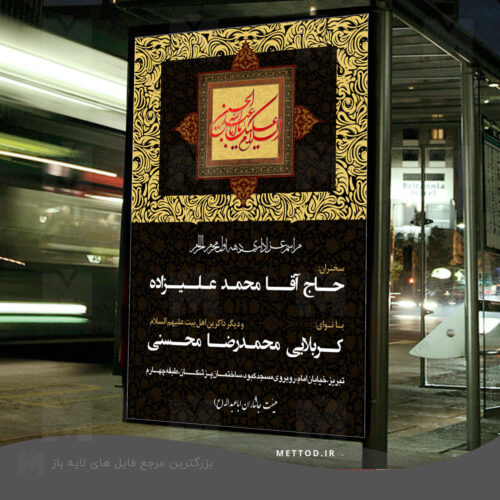 بنر هفته دفاع مقدس طرح 51