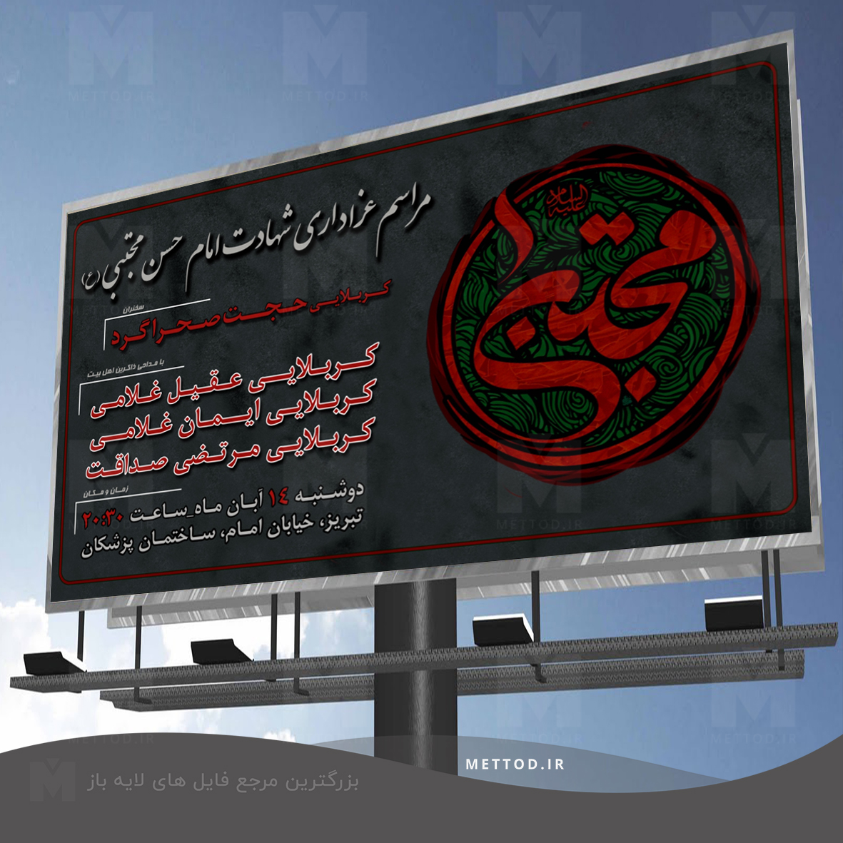 shahadat-emam-hasan-1 بنر شهادت امام حسن