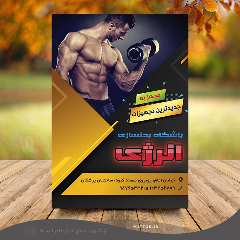 Bodybuilding-flyer-4 نمونه تراکت باشگاه بدنسازی