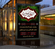 بنر شهادت امام حسن طرح 109