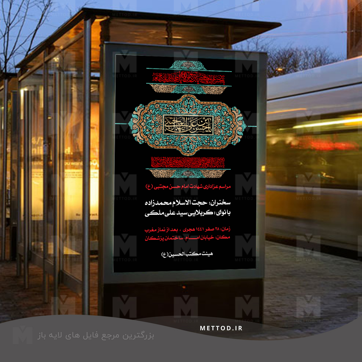 banner-azadari-month-safar-5 بنر شهادت امام حسن