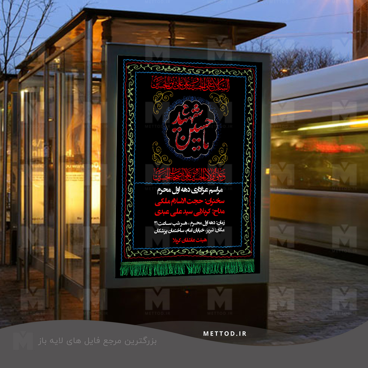banner-moharram-62 بنر مراسم محرم